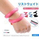 リストウェイト アンクルウェイト 160g/個 2個セット 筋トレ パワーリスト ダイエット ウォーキング ダイエット エクササイズ 体幹トレーニング パワー...