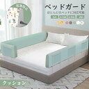 ベッドガード クッション ベビーベッド用 サイドパット 柵 ロングベビーベッド専用 ベビー用 柔らかい 転落防止 おしゃれ 無添加素材組み立ても簡 1.8M