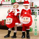 楽天BoMa PLAZAサンタクロース 衣装 子供用 帽子 サンタバック付き サンタ クリスマス コスプレ キッズコスチューム 男の子 女の子 クリスマス雰囲気満点