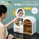 メイクボックス コスメ収納 化粧品 収納 コスメボックス LED鏡付き アクセサリーボックス ジュエリーボックス 卓上メイクボックス LEDライト 鏡付き ドレ...