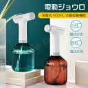 霧吹き 電動じょうろ 噴霧器 充電式 オートスプレー 電動式 噴霧器 霧吹き 細かい スプレー