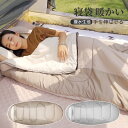 寝袋 1.6kg/1.9kg 封筒型シュラフ 軽量高級 撥水加工 コンパクト 足が出せる キャンプ 登山 車中泊 防災用 布団 シュラフ コンパクト 車中泊 ダ...
