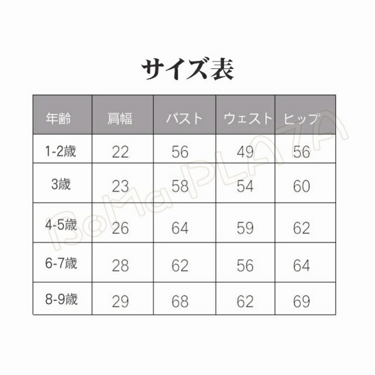 キッズ用トルソー マネキン 子供服用 1〜3歳 無地 手芸 洋裁 送料無料 アウトレット モダン 北欧 ナチュラル シンプル