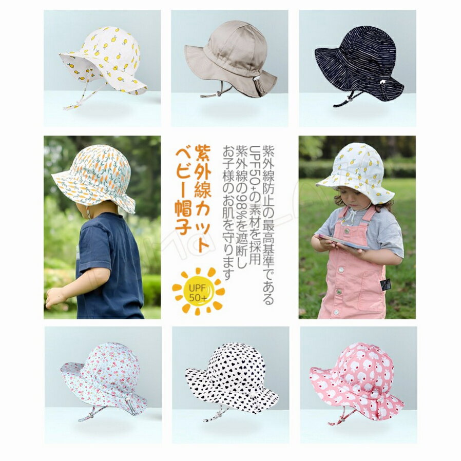 ベビー キッズ ハット 帽子 キッズ帽子 サンハット UVカット 98%以上 綿100% つば広 紫外線対策 日よけ 男の子 女の子 赤ちゃん サイズ調整 つば広 あご紐付き ベビー帽子 プール 水遊び UV帽子