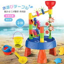 水遊び テーブル おもちゃ 子供 砂遊び 夏 水あそび 脚付き 足付き 子ども こども 幼児 子供 キッズ 室内 アウトドア 海水浴 ビーチ 保育園 幼稚園 小学生 お出かけ 子供 玩具 お誕生日 プレゼント 砂場 砂遊び