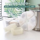 交換用フィルター ペット自動給水器 循環式給水器 活性炭フィルター 水飲み 猫用 給水機 安全 水軟化(4)