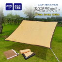 2x3m 2x4m 2x5m 遮熱ネット 遮光ネット 日除けシェード サンシェード 大型 農業用/園芸/植物/家庭菜園/駐車場/ベランダ/廊下/庭下/庭先用 日...