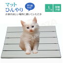 L アルミボード マット ひんやり 折り畳み式 ペット用 大型軽量 暑さ対策 熱中症対策 クール マット ベッド ペット ペット用 犬 猫 夏 暑さ 冷感 涼し...