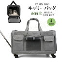 キャリーバッグ 猫 ペットキャリーバッグ 折りたたみソフトキャリー お散歩 ショルダー ペットキャリーケース 防災 病院 アウトドア 折りたたみ 屋根付き 多頭...