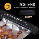 真空パック機 専用袋不要 業務用 家庭用 シーラー 機械 食品 本体 自動 真空パック器 フード シールド 真空包装機 ペットフード