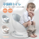 子供用便座 補助便座 トイレトレーニング ベビートイレ 子供用トイレ 携帯トイレ 滑り止め ソフトクッション フタ付き 多機能ミニトイレ 人気 幼児 男の子 女...