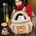 キャリーリュック 猫 リュック 猫 きゃりーバッグ 型崩れないのペット リュック 猫 キャリー リュック 犬 猫キャリーバック りゅっく 通気性 安定性 旅行/...