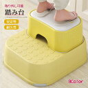 踏み台 子供 フットスツール トイレ用 滑り止め 取り外し可能 耐荷重 可愛い 耐久性 耐荷重 椅子 収納持ち運び便利 大人 子供兼用 送料無料 折り畳み式 耐...