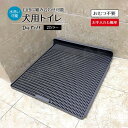 犬 トイレ 45*58cm しつけ用トイレ ぺットトイレ トレーニング用品 オス 飛び散り 便利 ペットトイレ ペット いたずらを防止 犬用 おしっこ 飛び散り...