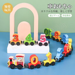 ミニカー おもちゃ 木製 車 木のおもちゃ 赤ちゃん 0歳 1歳 出産祝い 新生児贈り物 プレゼント 木のおもちゃ 車 ミニカー 12個セット 1歳 1歳半 2歳 乗り物おもちゃ 男の子 女の子 木製おもちゃ 押し車 木製くるま 天然木