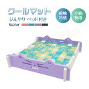 ハムスター ひんやり マット 小動物用 クールマット 涼感プレート 夏用 小動物用 温度を下げる 冷え冷え 暑さ対策 熱中症対策 冷却マット 寝具 洗える 繰り...