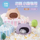 ハムスター ハウス 陶器 涼感 小動物用ケージ内装 ハムスターの家 モルモット ハリネズミ お休み所 ひんやり 睡眠ベッド 巣 寝場所 寝具 アルミプレート(4)