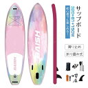 【5000円クーポン配布中】サップボード 320 81 15CM supボード SUP サップ インフレータブル スタンドアップパドルボード パドルボード 初心者 中級者 滑り止め SUPボード ヨガ 釣り 海 夏 アウトドア インフレータブルサーフボード 海 川 湖マリンスポーツ