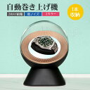 自動巻き上げ機 1本収納 ワインディングマシーン 2カラー展開 ウォッチワインダー 自動巻き時計ワインディングマシーン ワインディングマシン 腕時計 ケース 超静音 新型の腕時計自動巻き上げ機 クリスマス 誕生日