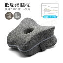 足枕 むくみ 膝枕 足まくら ひざ下枕 低反発 足置き 足用クッション 足のむくみ 足枕ピロー レッグクッション フットレスト 低反発枕 横向き寝 人間工学 脚...