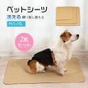 XL 70*100cm ペットシーツ 洗える 2枚セット 猫 犬 おしっこパッド おしっこ トイレがよく見える トイレ下敷き マット 漏れない 床 傷防止 ペッ...