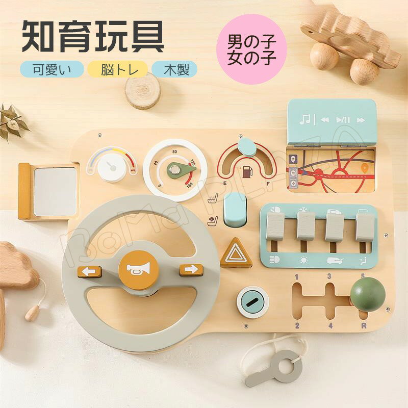 知育玩具 おもちゃ 子供 育脳 脳トレ 知能 ゲーム　男の子 女の子 プレゼント クリスマス 可愛い