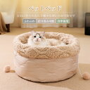猫 ベッド クッション 猫ハウス 冬 キャットハウス ペットベッド 猫 クッション 保温防寒 あったか 冬用 防寒 ペット用寝袋 猫用 送料無料 洗える ハウス...