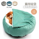 ペットクッション 犬 猫 ベッド こたつ 冬 コタツ ペットベッド クッション ペット ハウス ドーム 冬用ベッド 猫ベッド 犬ベッド ねこ いぬ ネコ イヌ ...