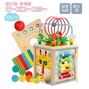 ビーズコースター 遊び箱 ルーピング 木のおもちゃ 出産祝い 知育玩具 送料無料 おもちゃ 子供 知育玩具 セット ベビー 早期開発 男の子 女の子 誕生日のプ...