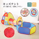 キッズテント 子供テント ポップアップテント ワンタッチ 子供用テント 子供ハウス テントハウス 秘密基地 室内テント プレイテント 室内 おもちゃ 子供 テン...