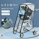 ベビーカーカバー レインカバー 折 お出かけ用品 赤ちゃん 雨避け ホコリよけ 寒さよけ 防水 夏 散歩 お出かけ 梅雨 おしゃれ 便利