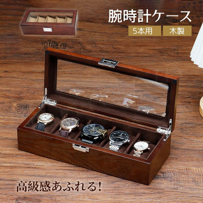 楽天市場】dream'box neniri 腕時計収納ケース(腕時計)の通販 楽天市場】dream'box neniri 腕時計収納ケース(腕時計)の通販