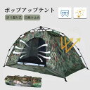 ポップアップテント ワンタッチテント テント ポップアップ サンシェード おうちキャンプ 遮光 遮熱 海 海水浴 川 庭 公園 ベランピング ベランダ 室内 大人 子供 ピクニック UVカット 持ち運び便利(4)