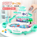 水遊び テーブル 釣り玩具 親子ゲーム おもちゃ 子供 夏 水あそび 脚付き 足付き 子ども こども 幼児 子供 キッズ 室内 アウトドア 海水浴 ビーチ 保育...