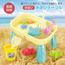 水遊び 砂遊び 子供 おもちゃ 室内遊び 水なし設置でも楽しめる 収納楽々 ウォーターテーブル 水遊び 玩具 遊び場
