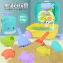水遊び 砂遊び 子供 おもちゃ 室内遊び 水なし設置でも楽しめる 収納楽々 ウォーターテーブル 水遊び 玩具 遊び場