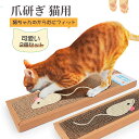 爪とぎ 爪研ぎ 2個セット 猫 ベッド ソファ つめとぎ ダンボール 段ボール おしゃれ インテリア 木目調 猫 爪研ぎ ベッド 猫爪とぎ 猫の爪とぎ ベッド ...