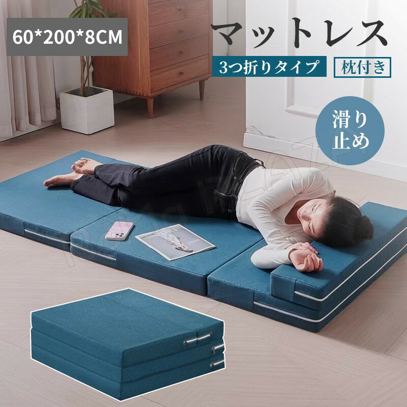 楽天市場】マットレス 幅60cm 三つ折りの通販