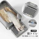 猫トイレ ネコトイレ 大型 大きめ 隠す 猫砂 飛び散り防止 スコップ付き 猫 トイレ 猫用トイレ ネコ ねこトイレ用品 システムトイレ 臭い防止 送料無料
