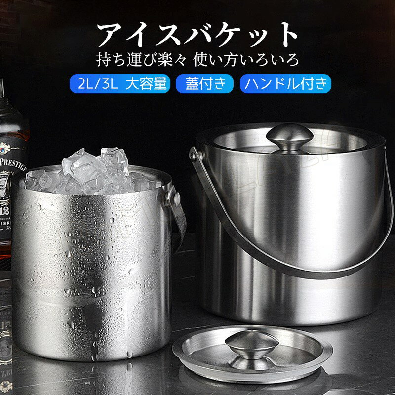 楽天市場】氷入れ 容器(ワインクーラー|ワイン・バー・酒用品 楽天市場】氷入れ 容器(ワインクーラー|ワイン・バー・酒用品