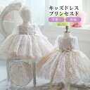 レース 長袖 キッズドレス ベビードレス シャンペン プリンセスド クリスマス リングガール 七五三 リボン 赤ちゃん ワンピース 秋 冬 誕生日 プレゼント ...
