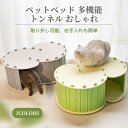 ねこトンネル 猫 トンネル 猫ハウス キャットトンネル 猫ベッド おもちゃ ペットハウス キャット 猫トンネル ネコの寝袋 ペット用品 小型犬 かわいい キャンバス クッション 収納便利 猫遊び 運動対策
