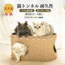 ねこトンネル 猫 トンネル 猫ハウス キャットトンネル 猫ベッド おもちゃ ペットハウス キャット 猫トンネル ネコの寝袋 ペット用品 小型犬 かわいい キャンバス クッション 収納便利 猫遊び 運動対策