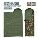寝袋 1.3kg 封筒型シュラフ 軽量高級 撥水加工 コンパクト 足が出せる キャンプ 登山 車中泊 防災用 布団 シュラフ コンパクト 車中泊 ダウンケット ...