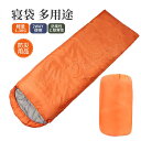 寝袋 1.3kg 封筒型シュラフ 軽量高級 撥水加工 コンパクト 足が出せる キャンプ 登山 車中泊 防災用 布団 シュラフ コンパクト 車中泊 ダウンケット ...