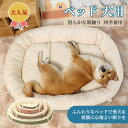 猫 犬 ベッド クッション 猫ハウス 冬 キャットハウス ペットベッド 猫 クッション 保温防寒 あったか 冬用 防寒 ペット用寝袋 猫用 送料無料 洗える ペ...