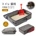 ペットトイレ 防水 防災 避難用 旅行 ドライブ 避難グッズ 軽量 お掃除簡単 ネコトイレ ポータブル 環境にやさしい エコ 災害時 避難 ポータブルトイレ