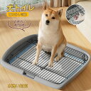 犬 トイレ しつけ用トイレ ぺットトイレ トレーニング用品 オス 飛び散り トレー 便利 ペットトイレ ペット いたずらを防止 犬用 おしっこ 飛び散り防止