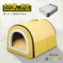 犬小屋 室内 屋外用 ペットゲージ 犬用 室内犬 犬舎 防風 防雨 換気 水洗い さびない ドッグハウス ペットサークル ペットハウス 組立簡単 四季通用 家庭...