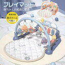 知育玩具 おもちゃ 音楽 ピアノ 音楽玩具 電池型 取付簡単 可愛い 滑り止め付 知能 キッズ 男の子 女の子 プレゼント クリスマス 可愛い 誕生日